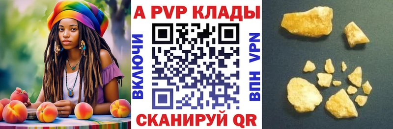 А ПВП Crystall Дудинка