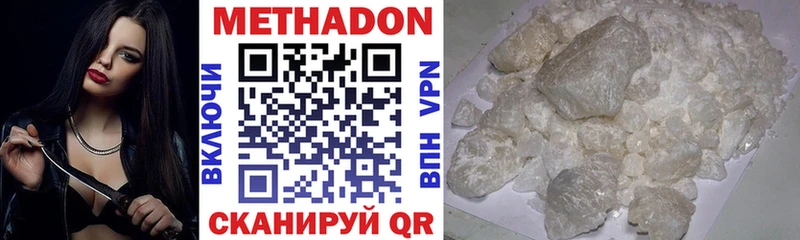 Купить  Дудинка  МЕТАДОН methadone 